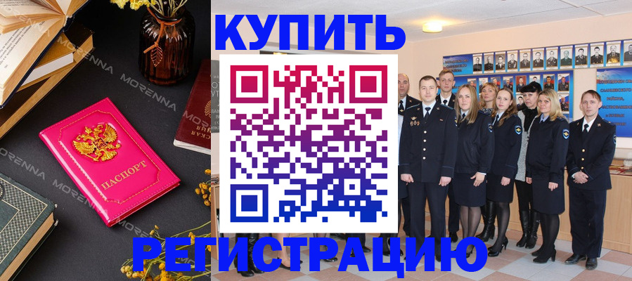 прописка гарантия в Высоковске