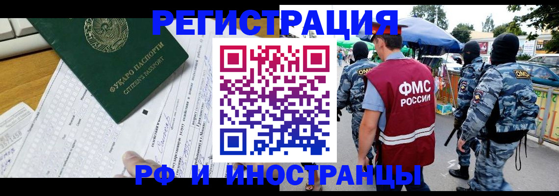 прописка ребенка в Высоковске