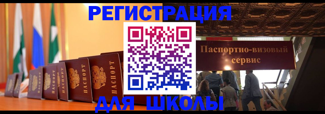 временная регистрация купить в Высоковске