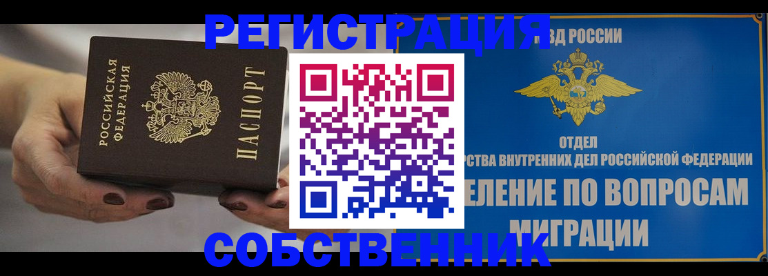 прописка иностранных граждан в Высоковске