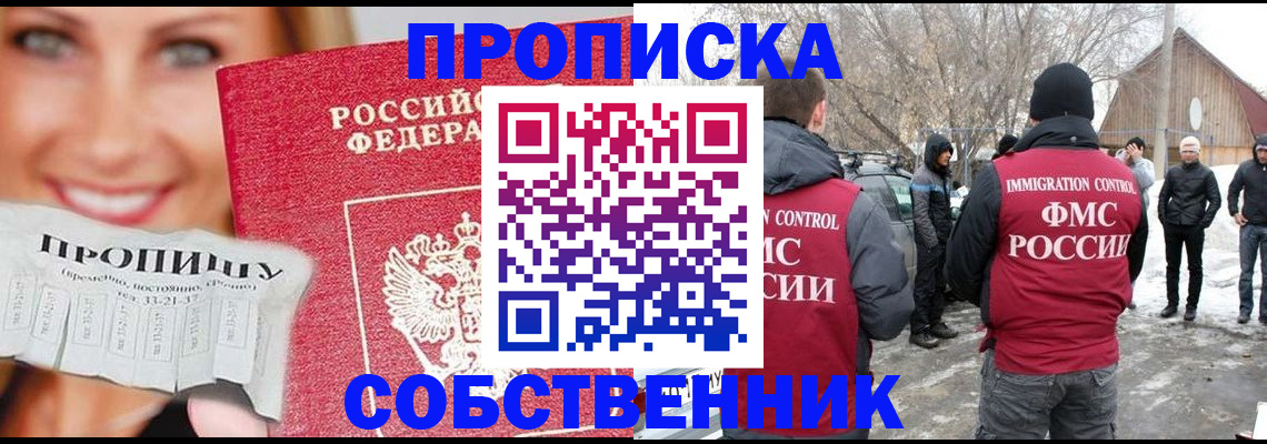 прописка паспорт в Высоковске